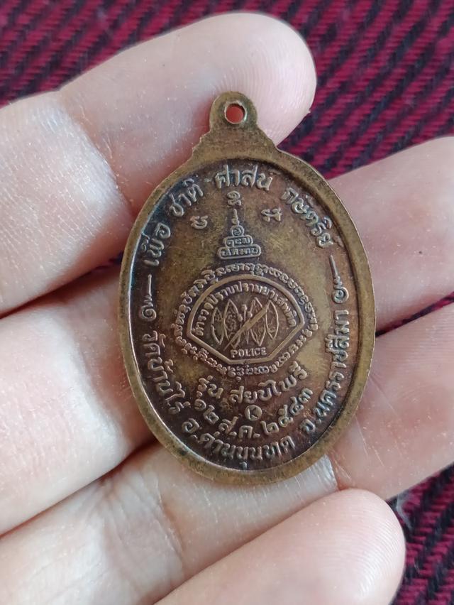 เหรียญหลวงพ่อคูณ สยบไพรี 6