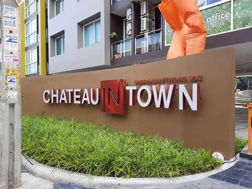 คอนโดหัวมุม 2 นอน ชาโตว์อินทาวน์ จรัญสนิทวงศ์ 96/2 1