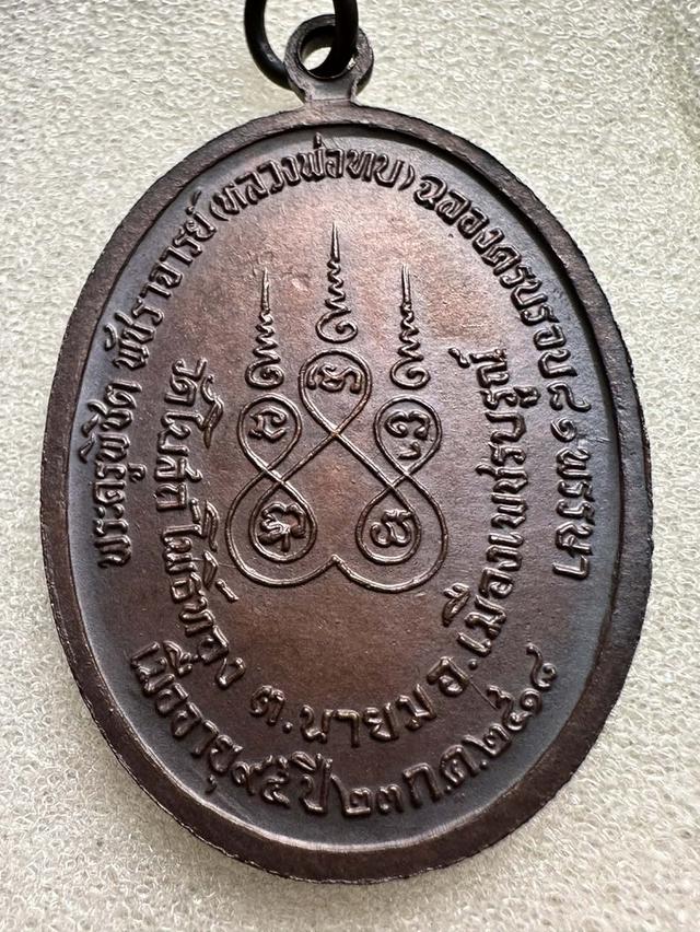 ปิดตาจัมโบ้ และสิวลี รูปที่ 5