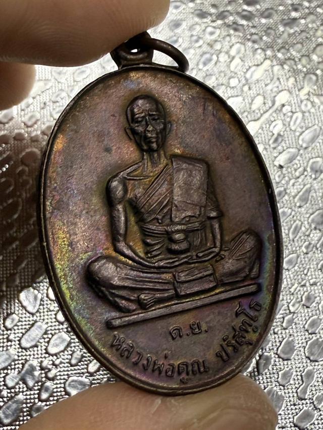 พระเครื่องหลวงพ่อคูณ ปริสุทโธ