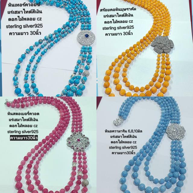 สร้อยหินเทอควอยซ์-บุษราคัม-สตอเบอรรี่ควอต-อความารีน แร่เฮมาไทต์ ดอกไม้CZ sterling silver925 