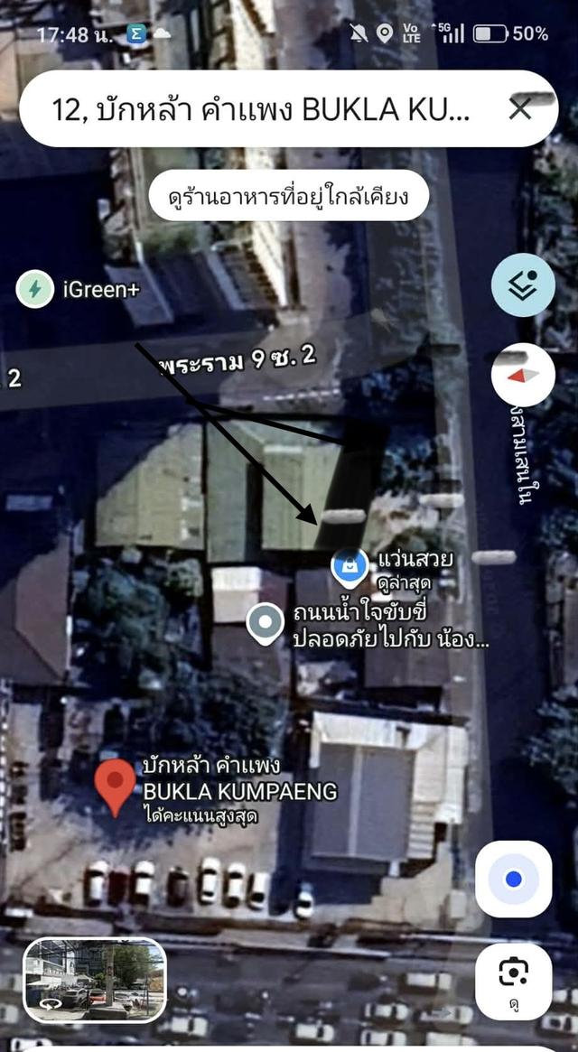ประกาศขายที่ดินประมาณ 100 ตรว และพื้นที่ใกล้เคียง 1