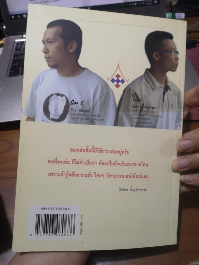 ขายรูบิคมือสอง 3x3, 4x4 และหนังสือการเล่นรูบิคเบื้องต้น รูปที่ 7