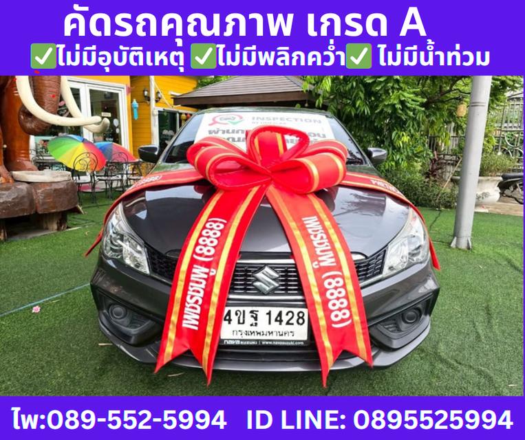 2023 เกียร์ออโต้  Suzuki Ciaz 1.2 GL Sedan