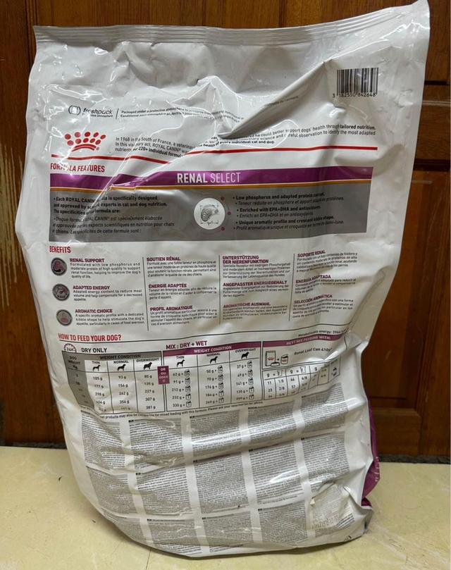 อาหารสุนัข Royal Canin 2