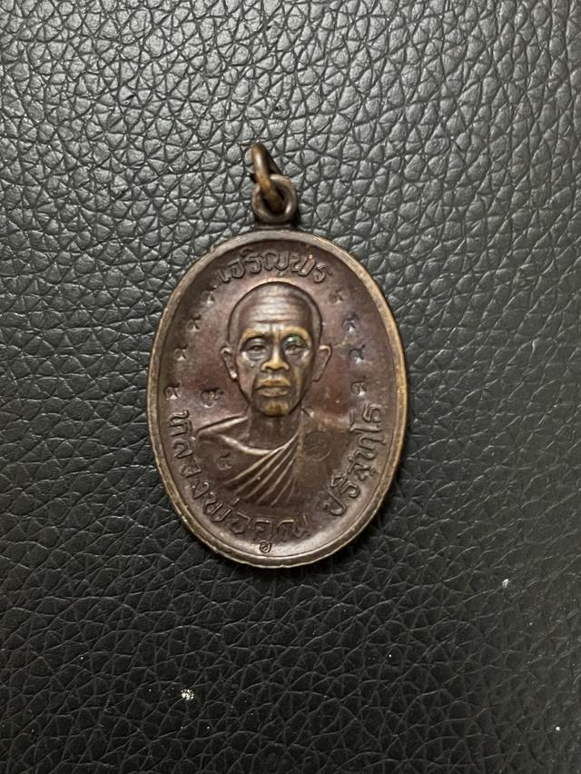 พระเครื่องเหรียญเก่า