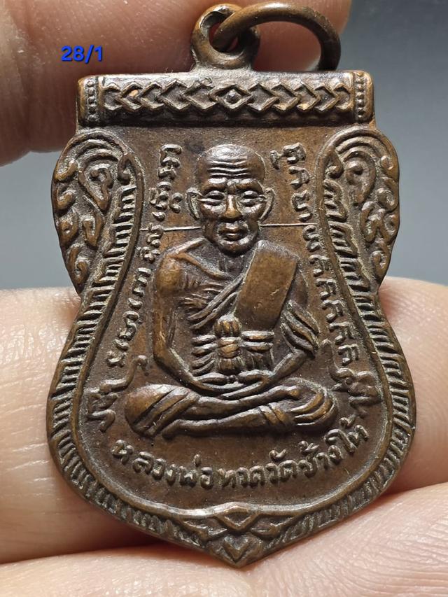 28/1#ขายพระบ้านเก่าเก็บ