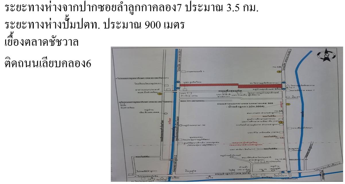 [ขายด่วน!] ที่ดินแปลงใหญ่ 146 ไร่ 1 งาน 30 ตร.วา ลำลูกกา คลอง 7 ติดถนน 4 เลน ทำเลทองสำหรับโครงการจัดสรรและอุตสาหกรรม 6