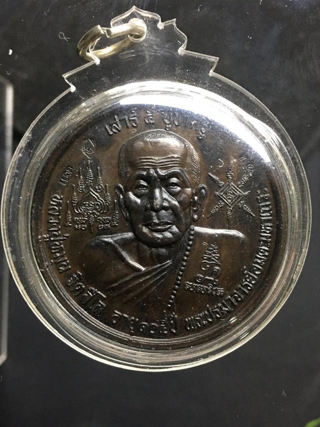 รูป เหรียญบาตรน้ำมนต์ หลวงปู่หมุน ปี2543 1