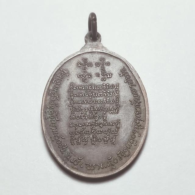 004 หลวงปู่คำมี พุทธสาโร รุ่น 102 ปี