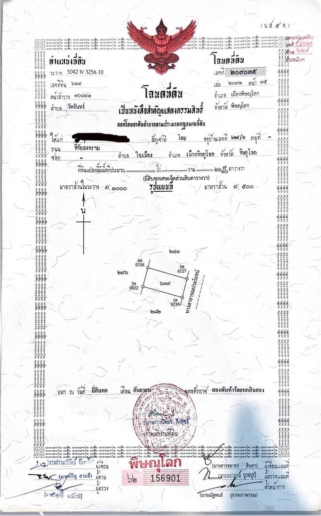 ที่ดิน 9
