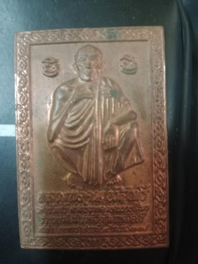 แผ่นปั๊มหลวงพ่อคูณปี37สวยเดิมๆๆครับ