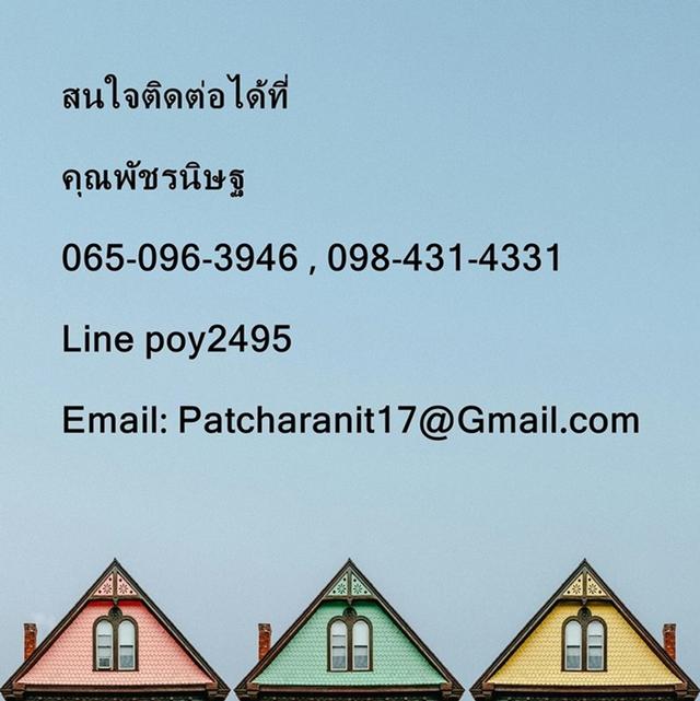 บริการ รับจํานอง รับขายฝาก อสังหาริมทรัพย์ บ้าน ที่ดิน คอนโด กรุงเทพฯ และ ปริมณฑล 2