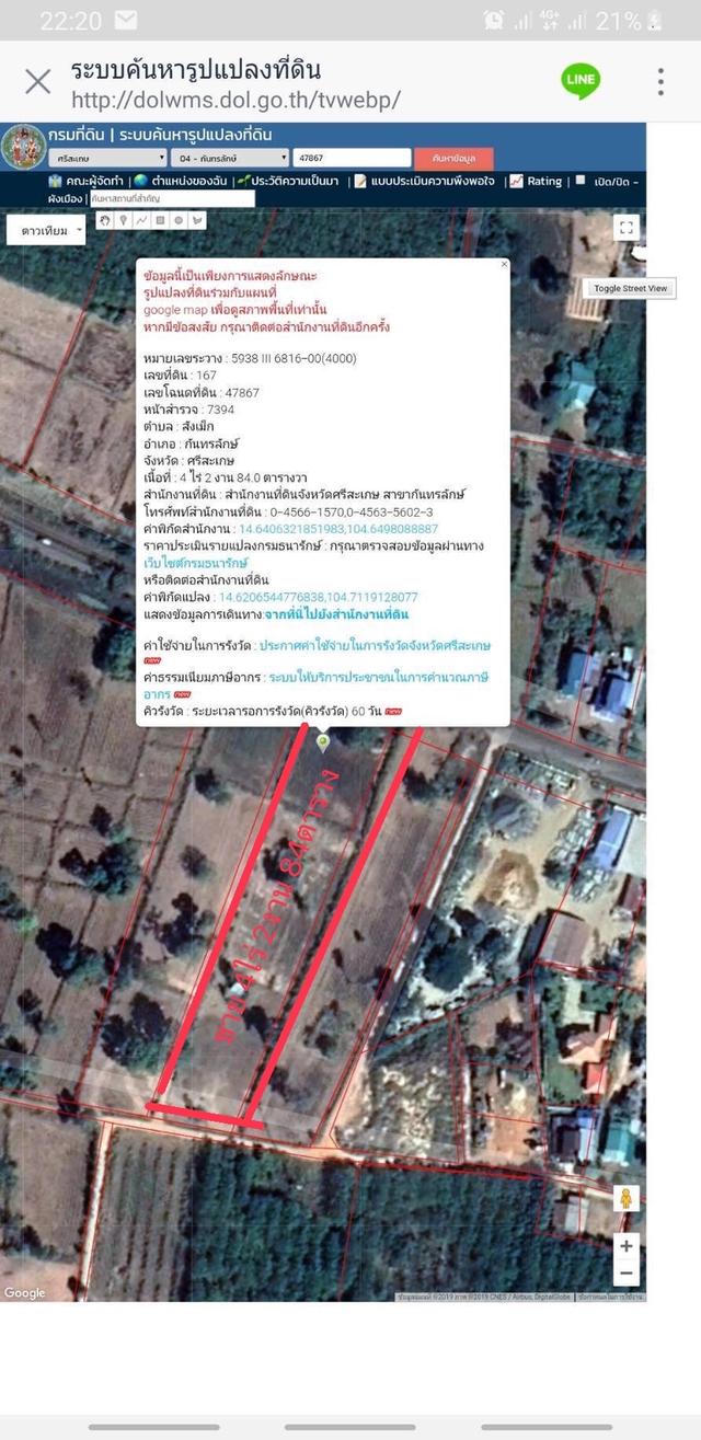 ขายที่ดินอำเภอกันทรลักษ์ 3