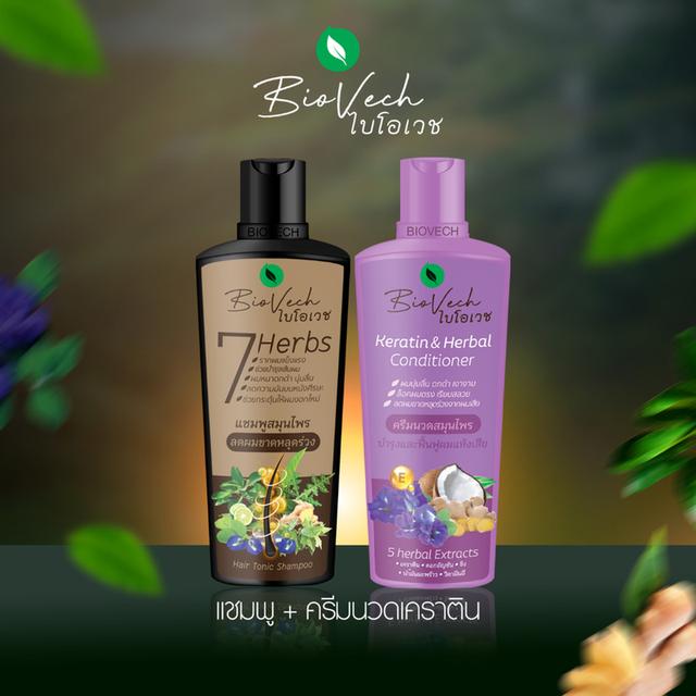 ผลิตภัณฑ์แชมพูและครีมนวดสมุนไพร ไบโอเวช หยุดผมร่วง ฟื้นฟูผมแห้งเสีย กลับมาดกดำ รูปที่ 4