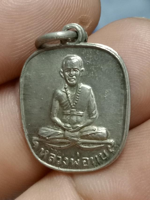 เหรียญแอปเปิ้ล หลวงพ่อทบ ปี18 