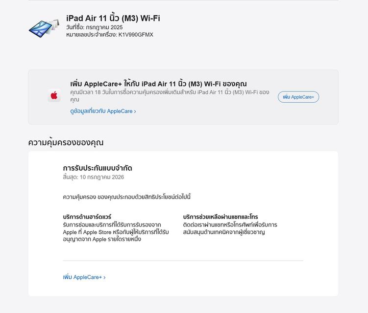 iPadAir7 M3 128gb WiFi สีStarlight นัดรับได้ครับ 10