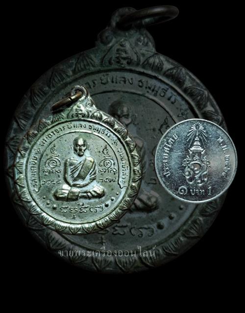 เหรียญรุ่นแรก ลป.แสง ธัมมธีโร วัดมหาชัย จ.หนองบัวลำภู ปี 2515 เนื้อทองแดงกะไหล่นิกเกิล พิมพ์เต็มองค์