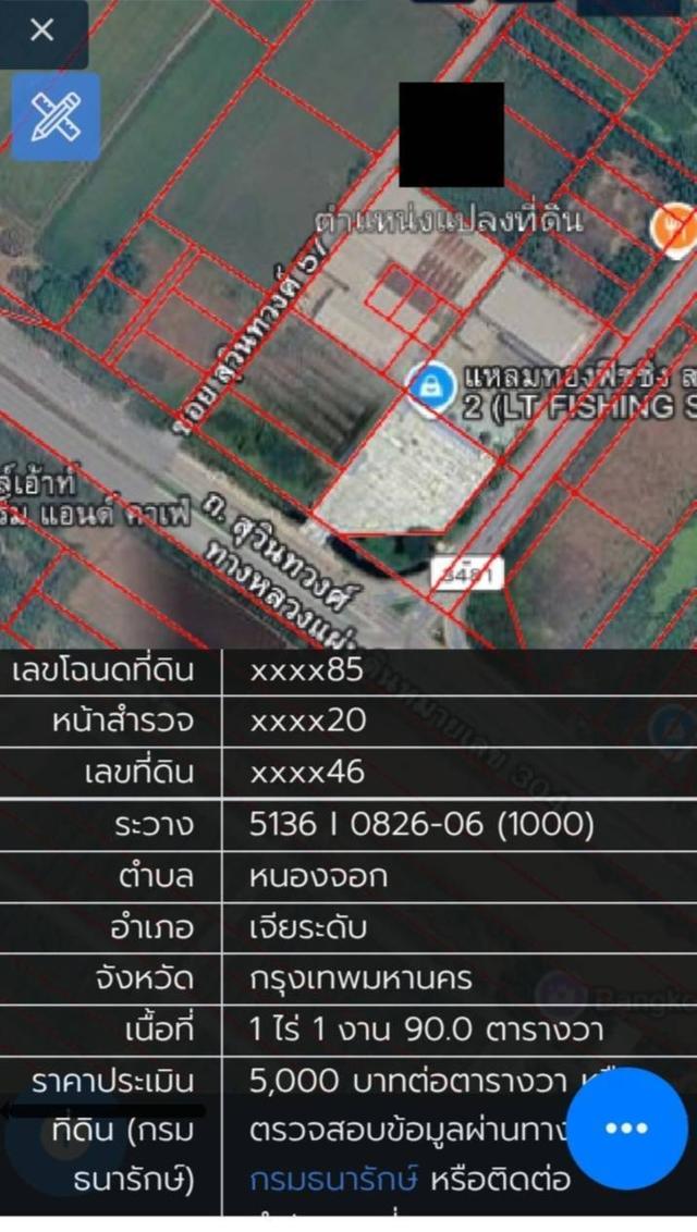 ขายที่ดินถนนสุวินทวงศ์ กรุงเทพฯ 11