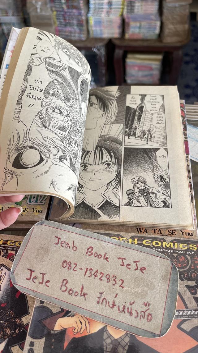 หนังสือการ์ตูน ALICE 19 th 1-7  จบ รูปที่ 4
