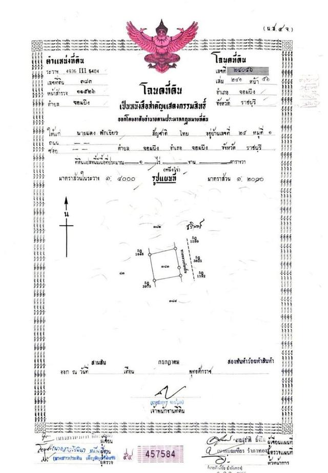 ขายที่ดิน ทำเลทอง ในเขตเทศบาลจอมบึง จังหวัดราชบุรี 8