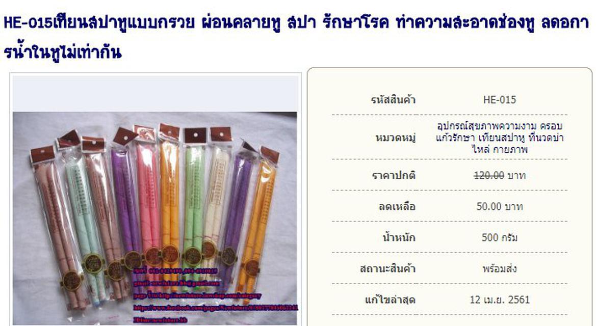 HE-015เทียนสปาหูแบบกรวย ผ่อนคลายหู สปา รักษาโรค ทำความสะอาดช 1