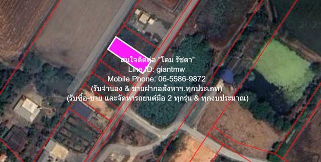 ขายที่ดินเปล่า(ยังไม่ได้ถม) 0-1-0 ไร่ (100 ตร.ว.) ใกล้คลองนครเนื่องเขต อ.เมืองฉะเชิงเทรา ฉะเชิงเทรา ราคา 550,000 บาท (โอ 1