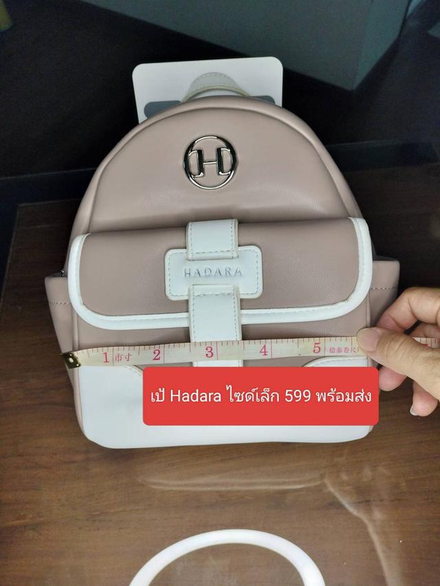 กระเป๋าเป้มือสอง size S ยี่ห้อ Bside-U  Feneli  Hadara  Devy รูปที่ 14