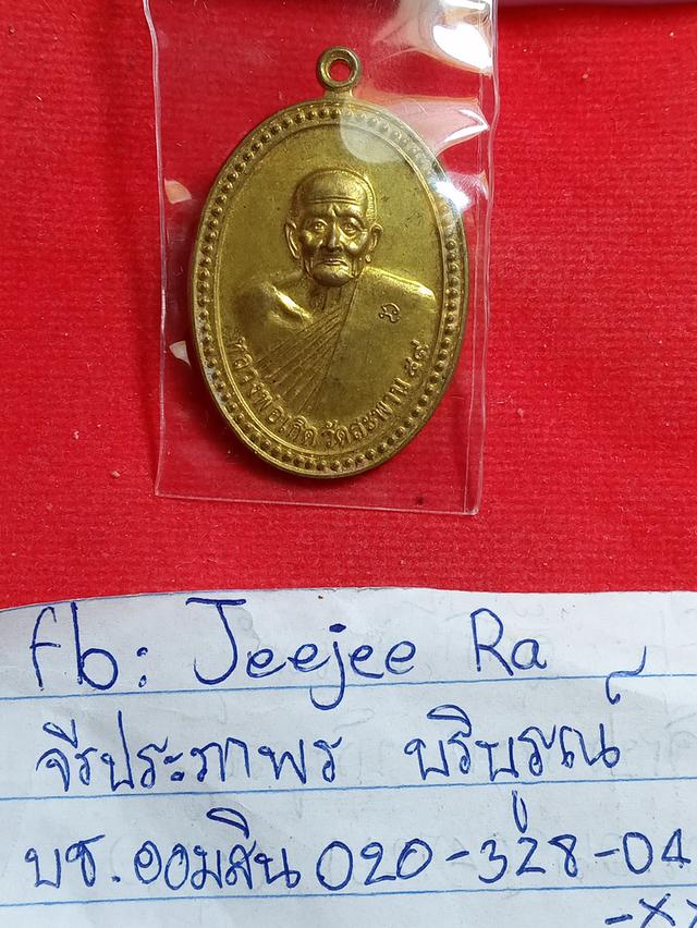 ขออนุญาตแอดมินแบ่งปันคะ350รวมส่งคะ รูปที่ 3