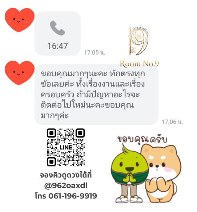 ทุกคำถามที่คุณเก็บไว้ ทุกความสงสัยที่รบกวนจิตใจ จะได้รับการปลดล็อคที่ห้องหมายเลข 9 8