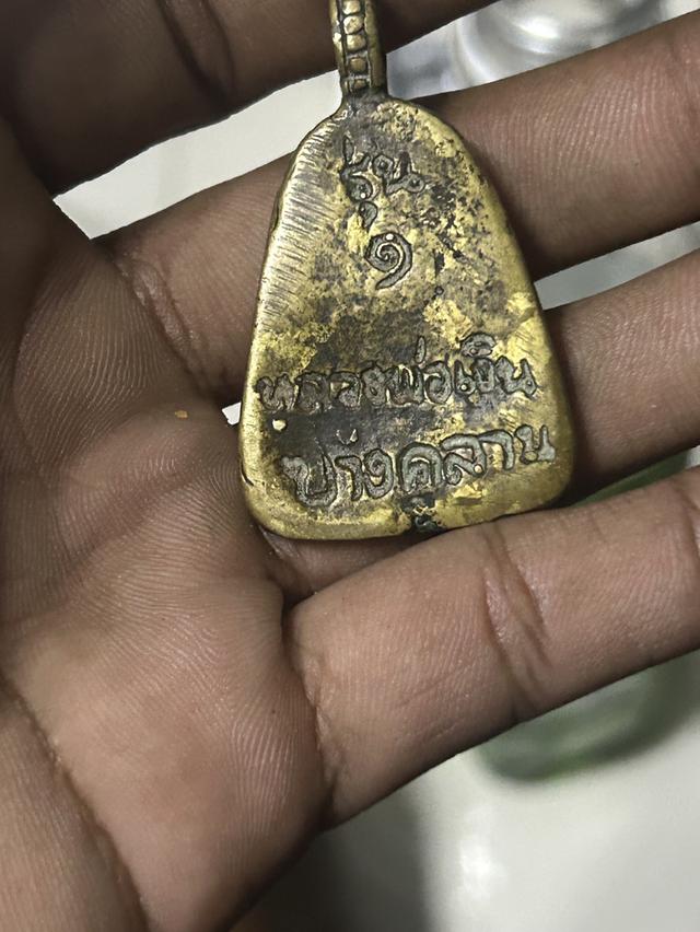 เหรียญหล่อหลวงพ่อเงินวัดบางคลานหลังหนังสือพิมจัมโบรุ่น1 รูปที่ 2