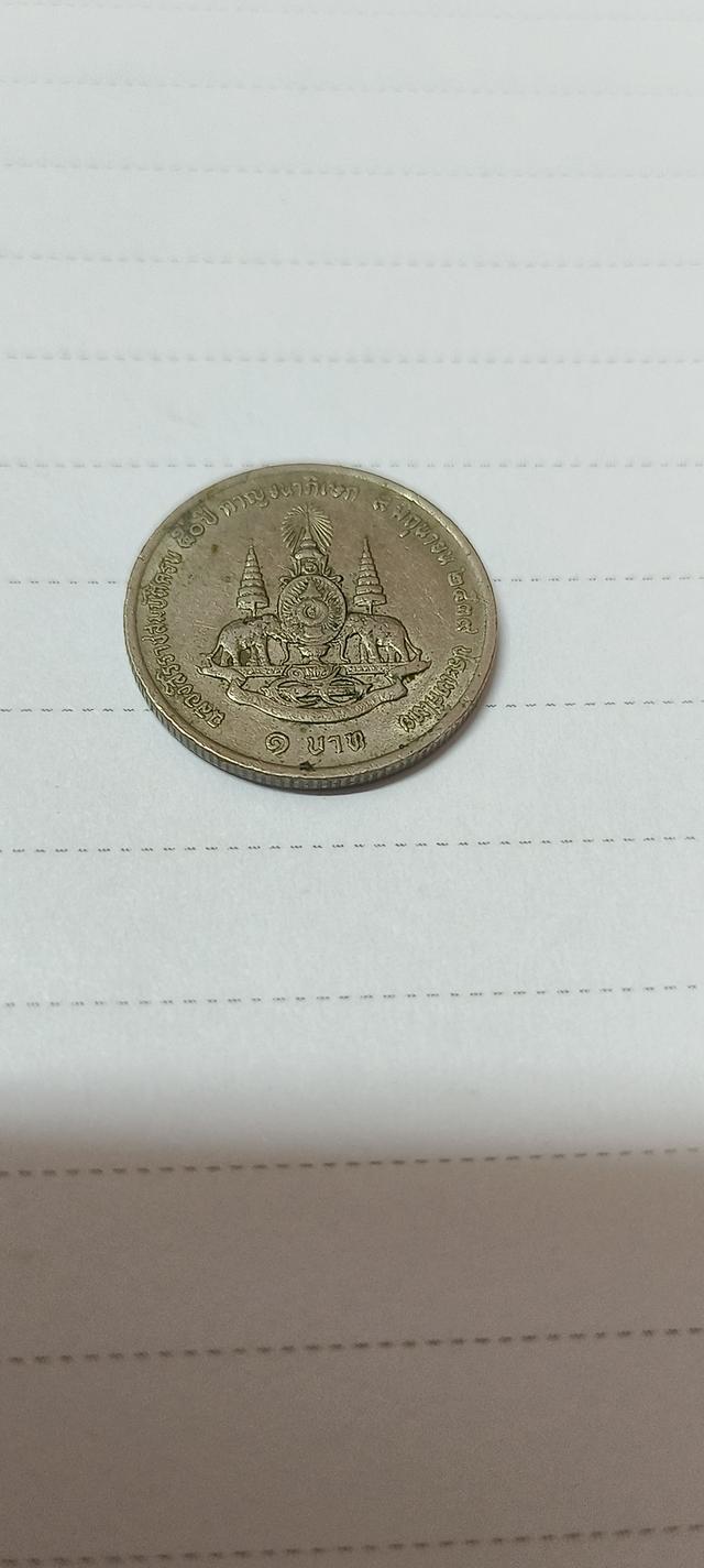 เหรียญกษาปณ์หายาก 1บาท กาญจนาภิเษก