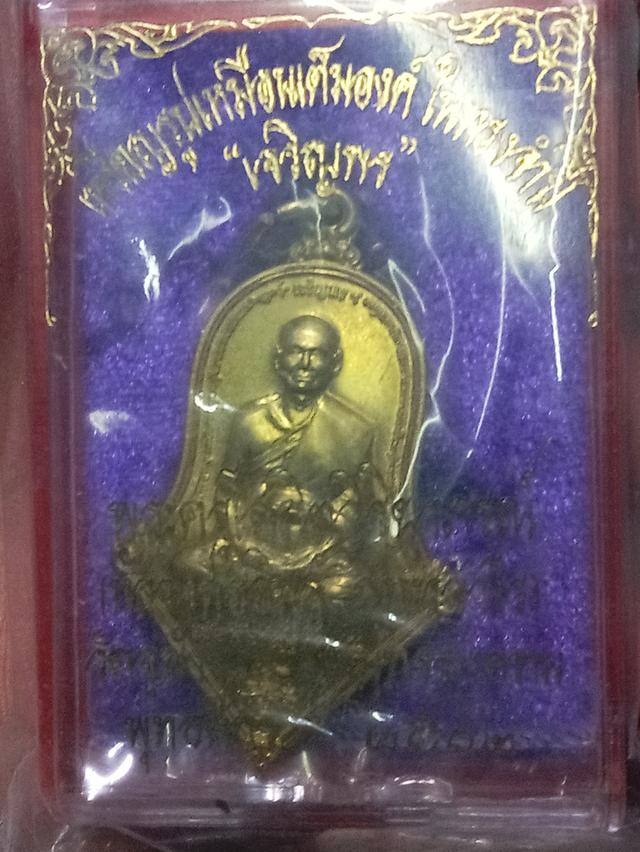 พระเครื่อง 16