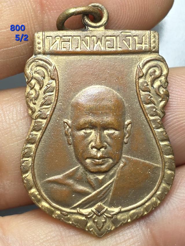 5/2#ขายพระบ้านเก่าเก็บ