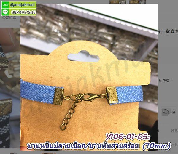 บานหนีบปลายเชือก 10mm บานหนีบสายสร้อย สีทอง บานพับหนัง (แพ็ค 50 อัน)
