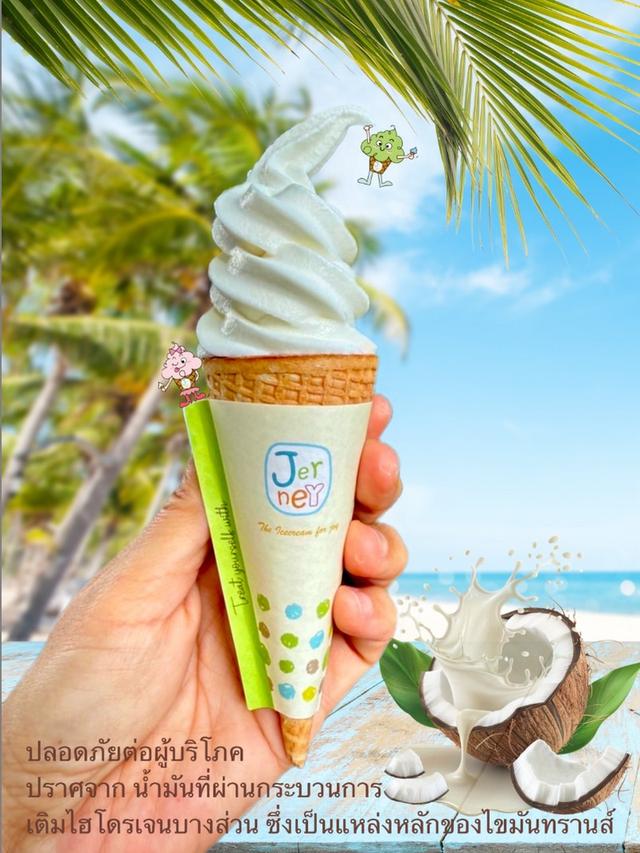 Jerney พรีเมียม-ผงไอศครีมซอฟเสริฟ รสกะทิไทย 1.5 กก. (Premium Soft Serve powder- Coconut Milk)