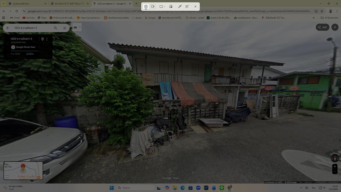 ที่ดิน พร้อมสิ่งปลูกสร้าง 3