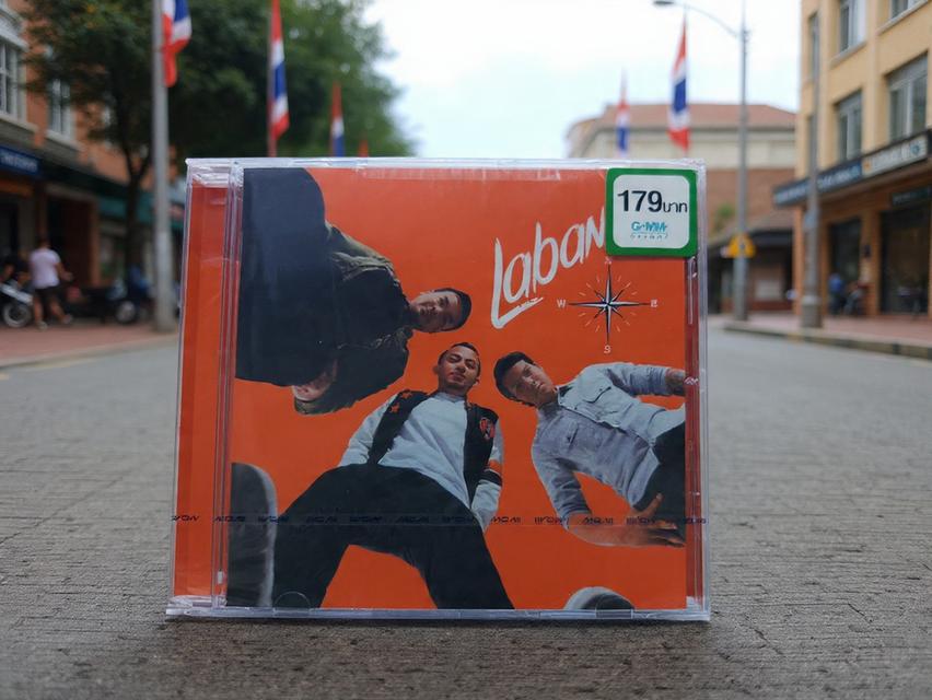 ซีดี ลาบรานูน ลดราคา 179 เหลือ 120 บาท ไม่ผลิตแล้ว