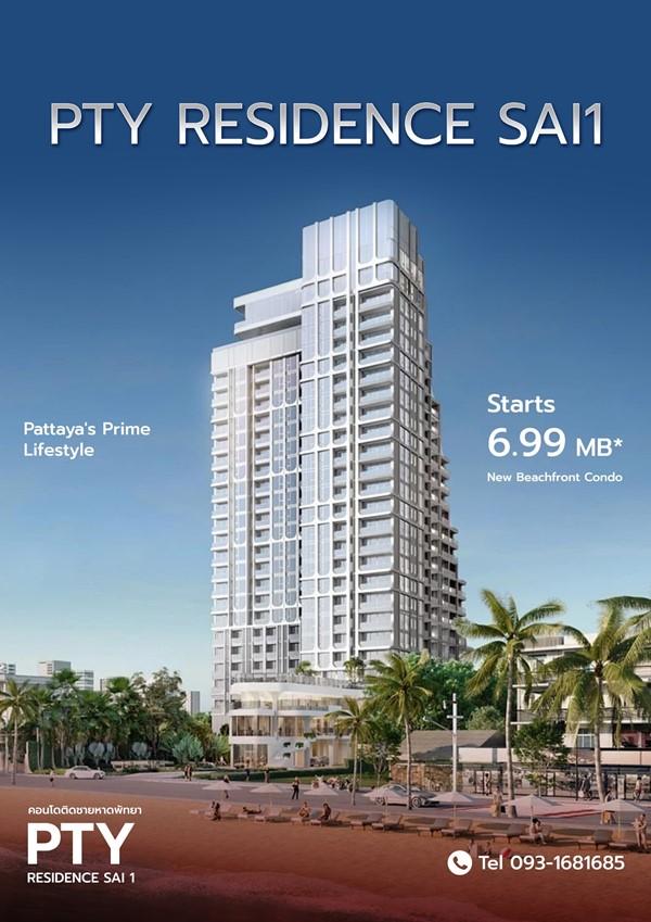 ขายคอนโด PTY Residence สาย 1 บนทำเลผืนสุดท้าย ที่หายากที่สุดในพัทยา เพียงก้าวเดียวถึงชายหาด โทร 0931681685 2