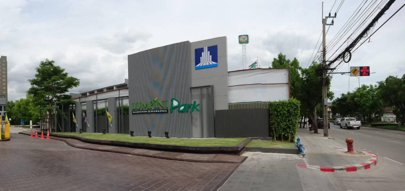 คอนโด ลุมพินี พาร์ค นวมินทร์ ศรีบูรพา 1