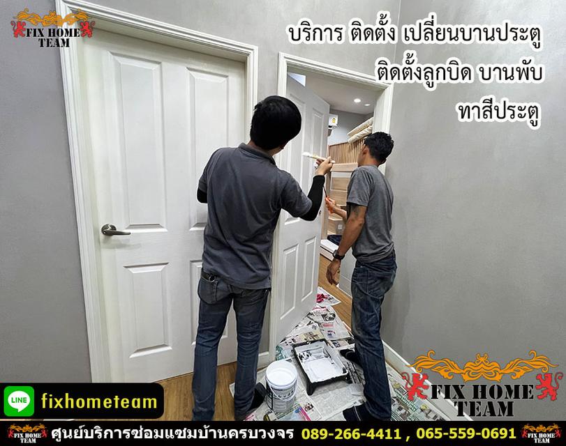 รับซ่อมประตูคอนโด เปิดปิดยาก ประตูตก กรุงเทพ ปทุมธานี นนทบุรี
