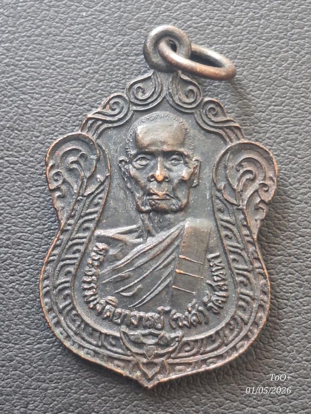 หลวงปู่วงศ์ วัดเสนหา ปี25