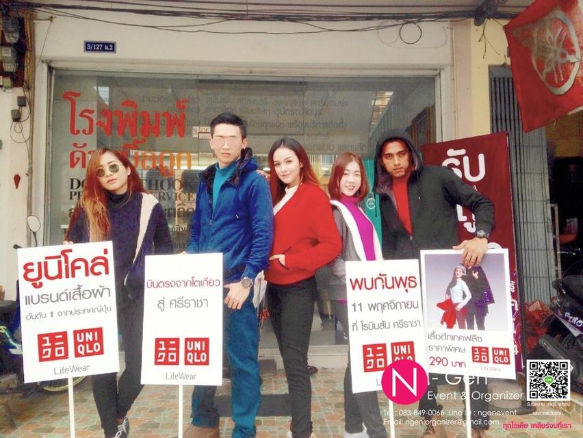ทีมงานขบวน Troop , Road Show โปรโมทสินค้า ชลบุรี พัทยา ระยอง 17