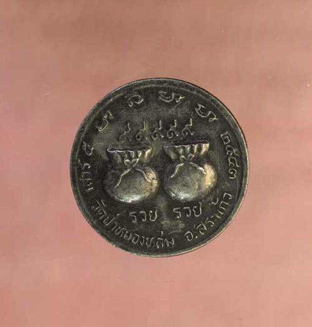 เหรียญ หลวงปู่หมุน รวย รวย  เนื้อเงิน ค่ะ p1206 2