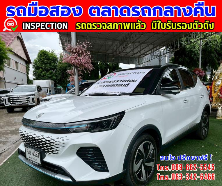 🔔รถเข้าใหม่จ้า🔔 ❇️ปี2024 MG VS HEV 1.5 X SUV ❇️ไมล์แท้ 22,xxx กม. ❇️เกียรออโต้ ❇️เครื่อง เบนซิน 2