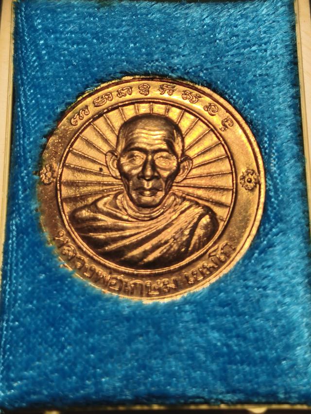 หลวงพ่อเกษม เขมโก ปี2536