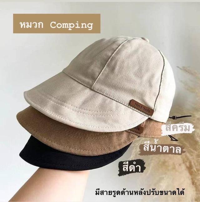 หมวกกันแดดเก๋ๆ