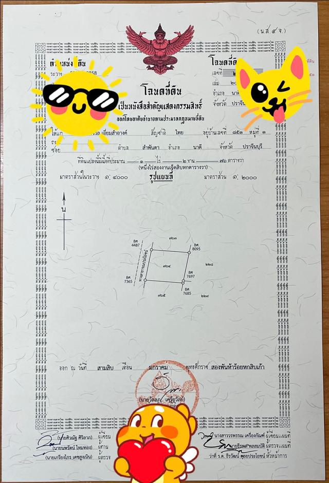 ขายที่ดินในเขตเทศบาล 1 ไร่ 2 งาน 76 ตรว. 7