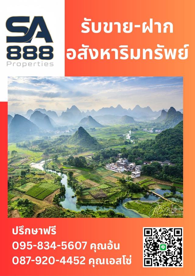 ที่ดินเปล่า 20 ไร่ๆละ 5 แสน แบ่งขายได้ คลองสอง วังน้ำเขียว 20