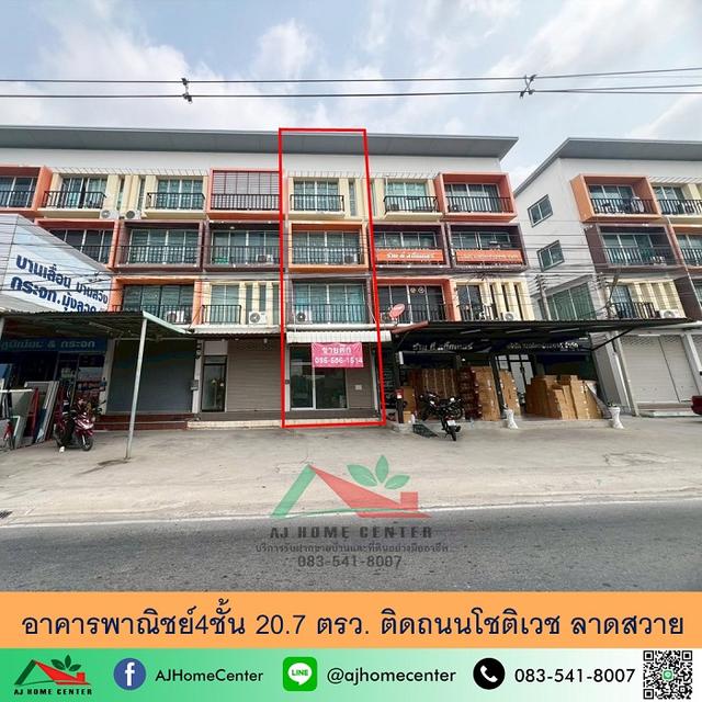 อาคารพาณิชย์4ชั้น 20.7ตรว. ติดถนนโชติเวช ลาดสวาย สภาพดี  1